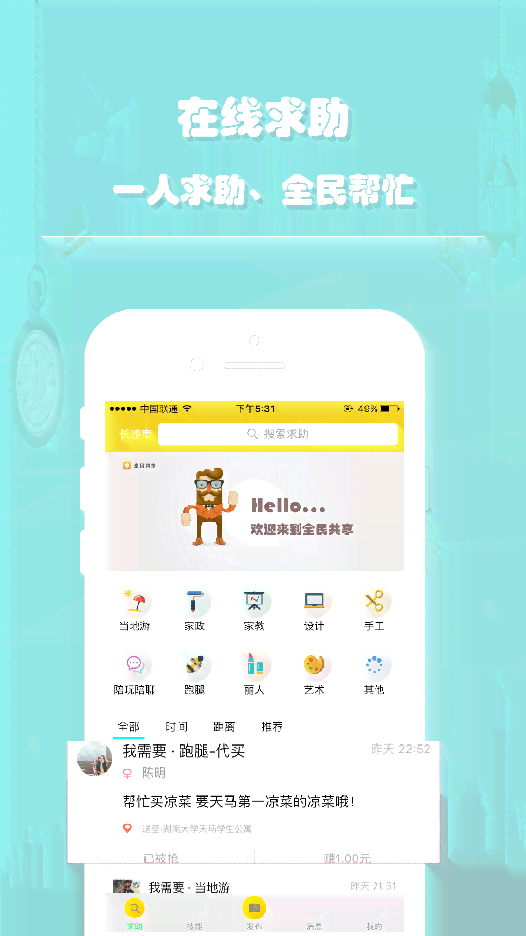 免费AI写作助手：全民共享的高效写作工具免费使用