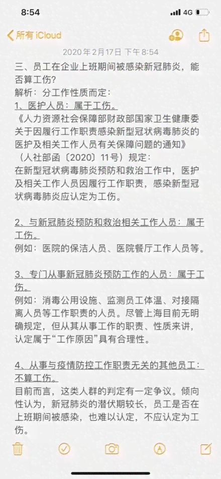 工伤认定四大排除标准：详解不认定为工伤的情形