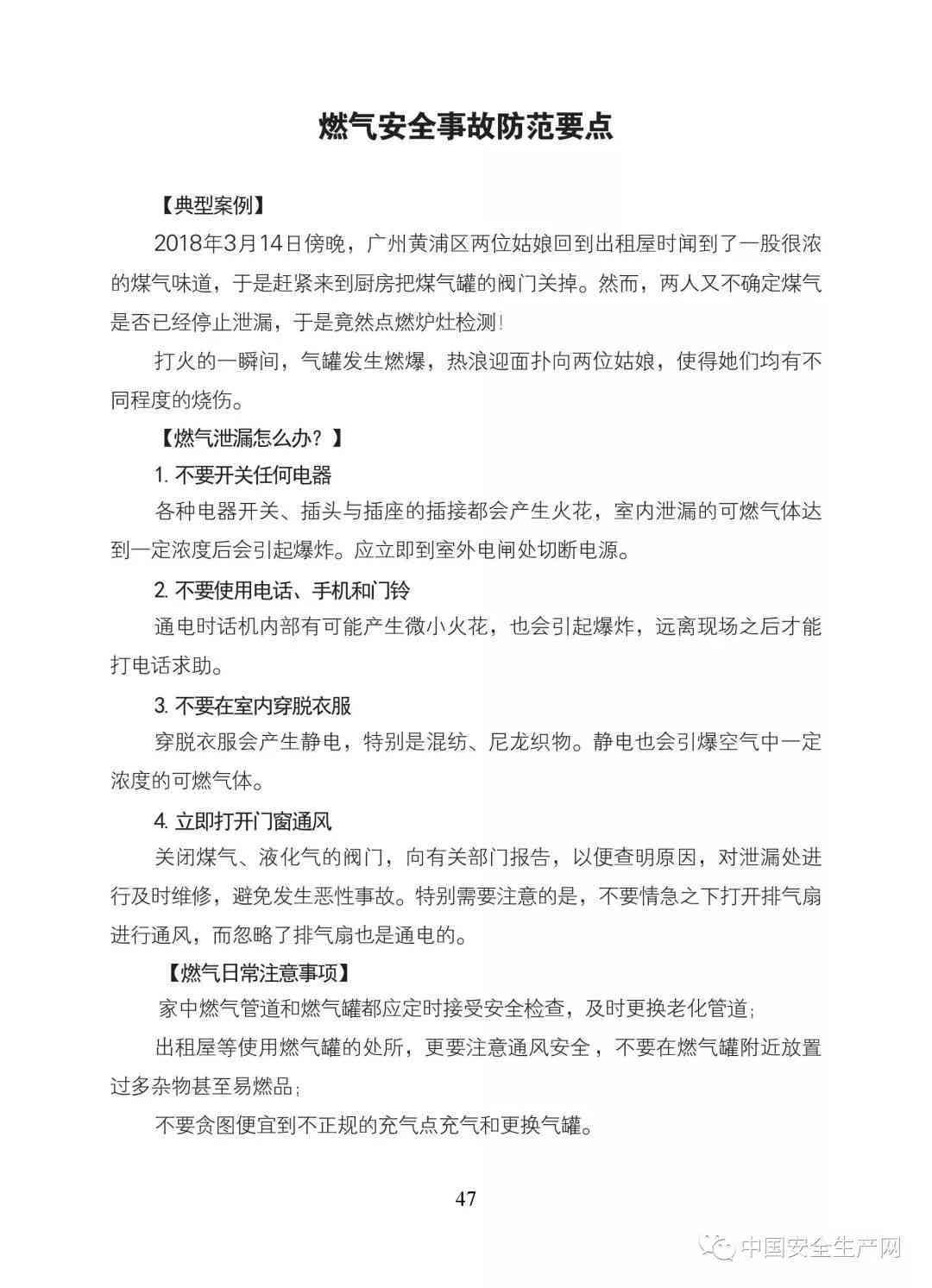 工伤认定要点：如何准确判定工伤事故的成功要素