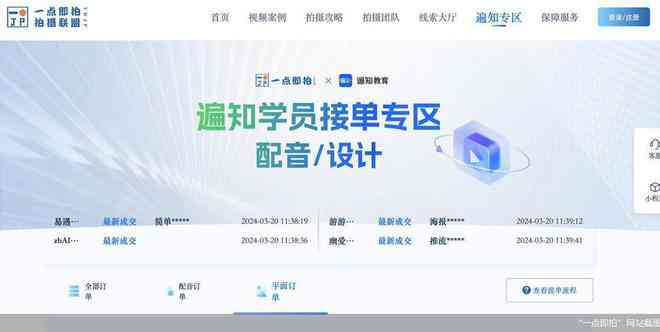 北京遍知教育科技配音真假辨别与骗局揭秘