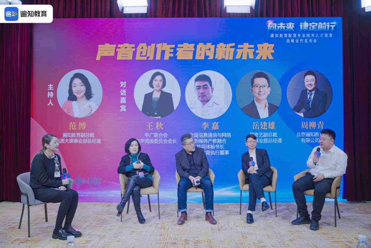 北京遍知教育科技配音真假辨别与骗局揭秘