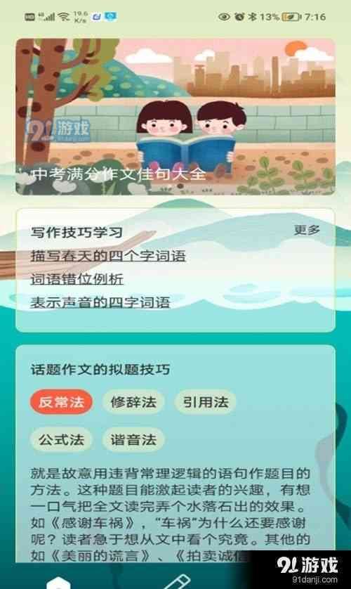 智能软文创作助手：高效写作工具助力内容营销