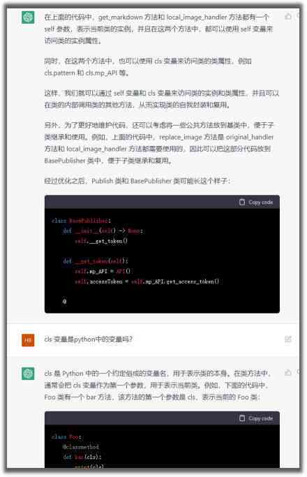 ai能取代文案吗