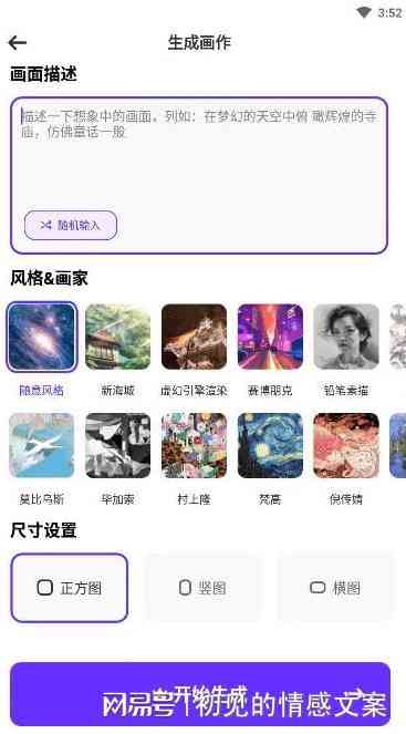 ai插画创作软件免费版