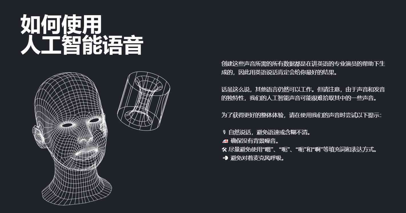 ai合成语音文案怎么做