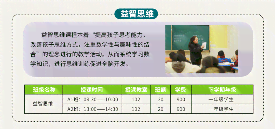 寒假全方位提升特训班：涵学科辅导、技能培养、兴趣发展