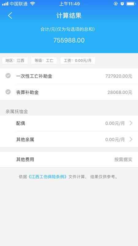 工伤身亡赔偿金计算标准与认定流程详解：全面指南助您了解赔偿金额确定方法