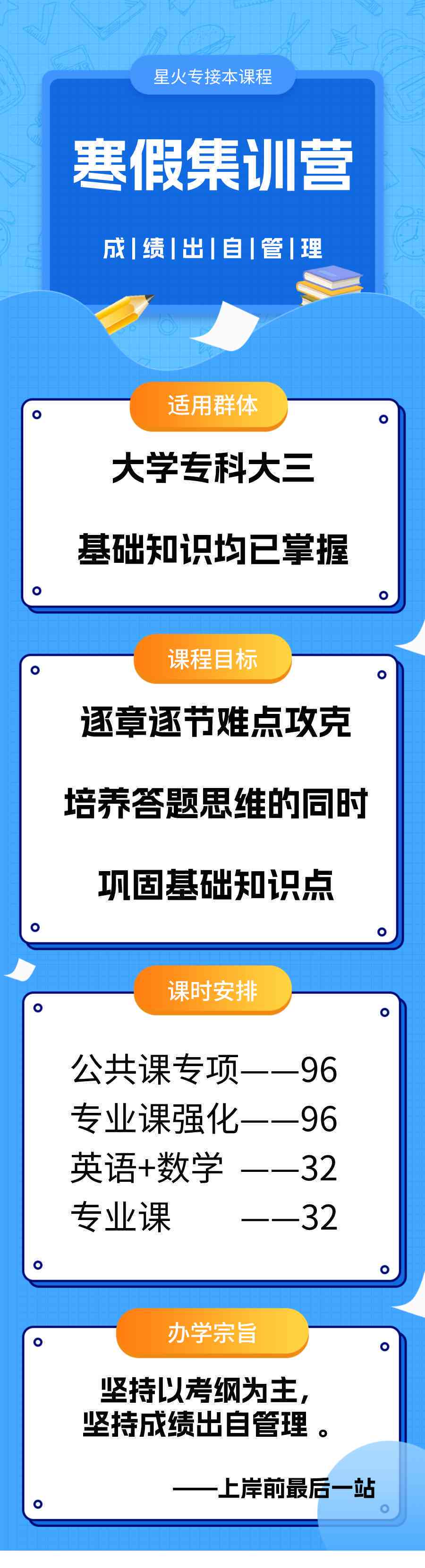 ai寒假特训营文案怎么写