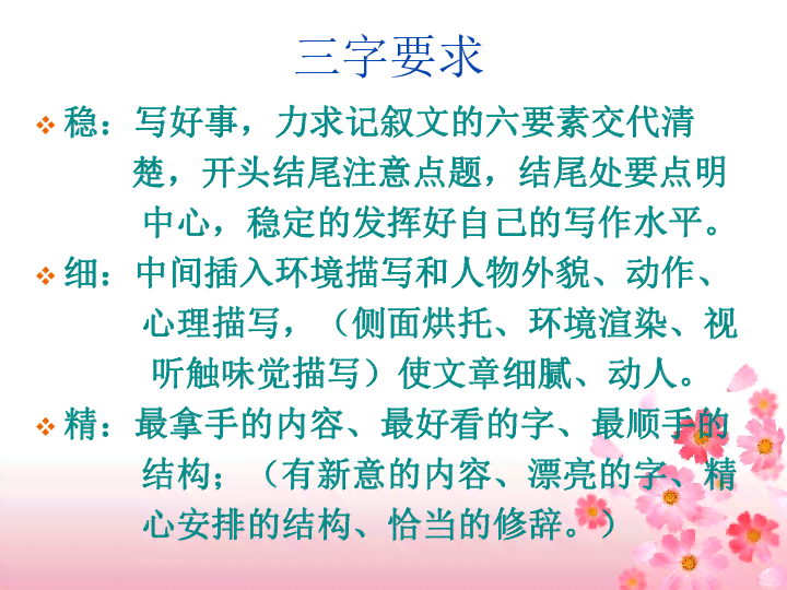 写作指南是什么意思：作文写作全攻略指南