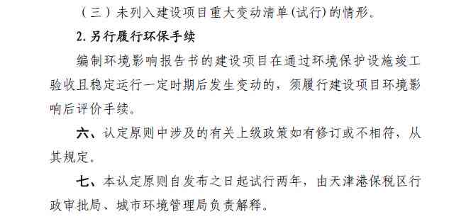 工伤认定及医疗期详细规定：全面解读相关政策与流程