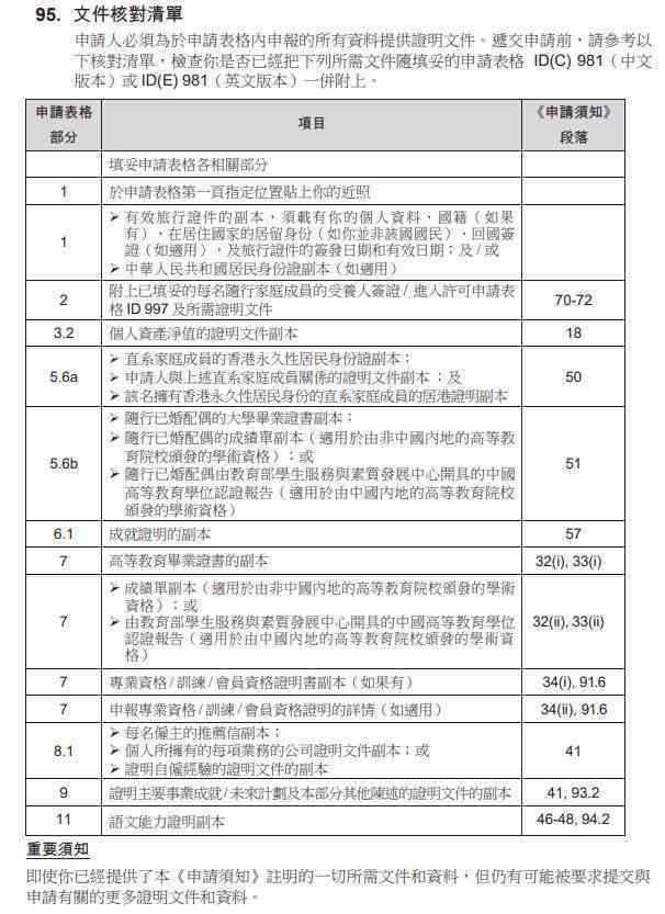 工伤认定及医疗期详细规定：全面解读相关政策与流程