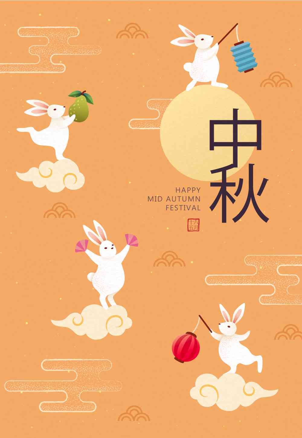 ai字体设计海报中秋文案
