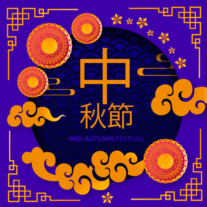 ai字体设计海报中秋文案
