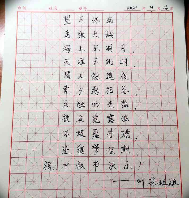 ai字体设计海报中秋文案