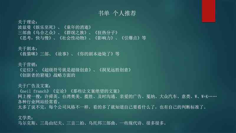 ai素材医学文案怎么写