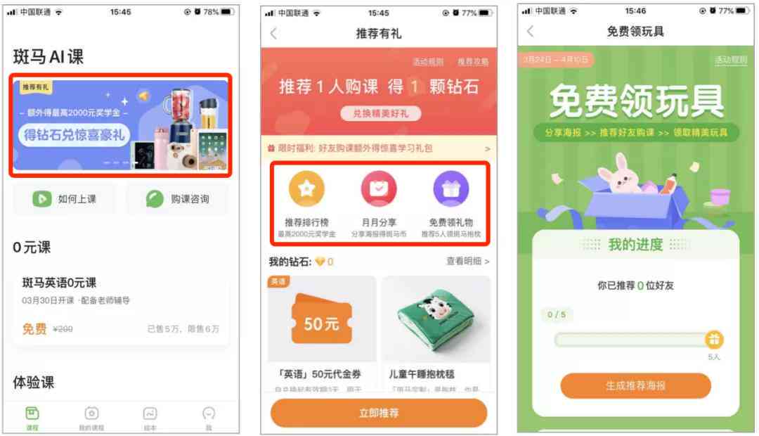 AI工程师视角：斑马AI培训课程深度体验与收获总结