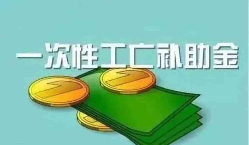 工伤认定与工亡赔偿金申请指南：详细步骤与必备材料