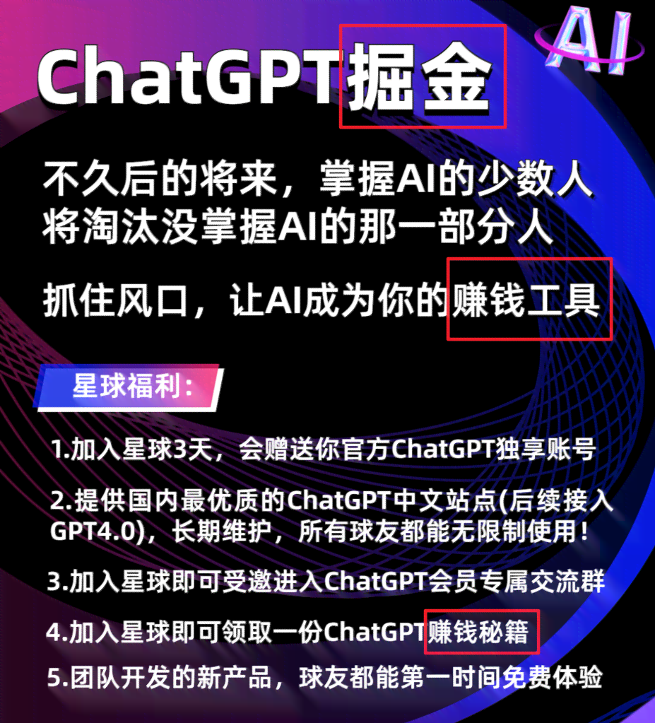 ai爆款热门文案