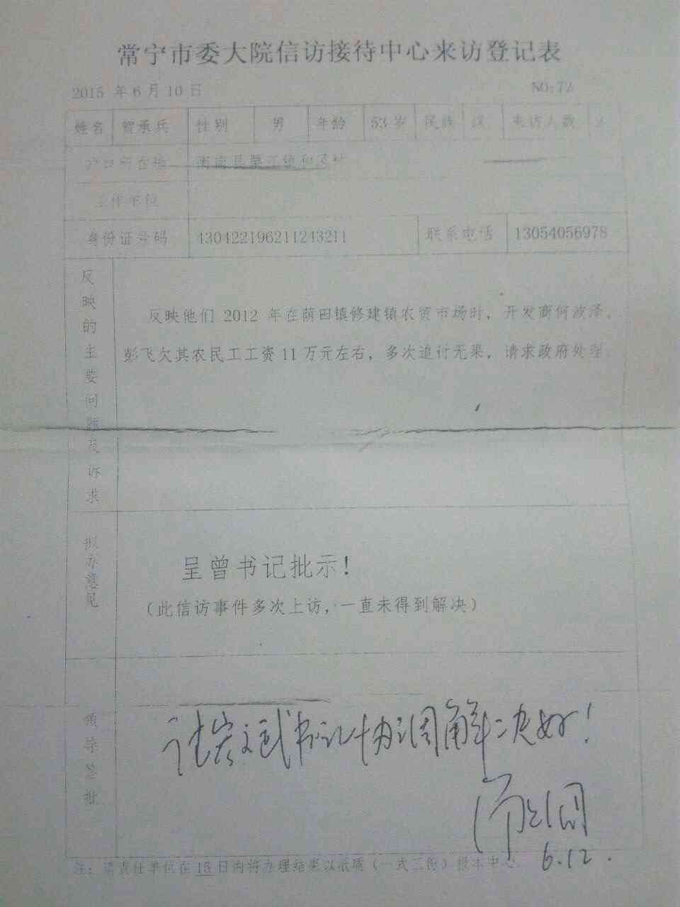 子女带薪陪护申请表范本：关爱长辈，合法权益保障