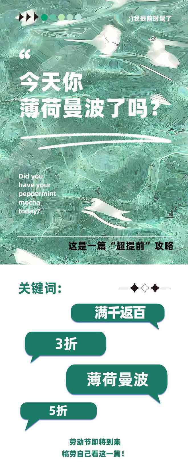 薄荷曼波ai特效文案