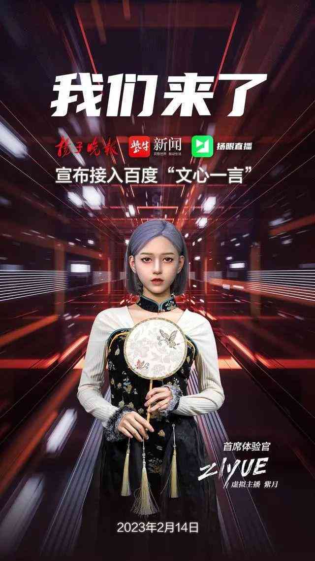 百度新出ai文案