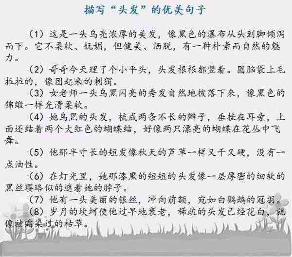 关于AI写作的优美句子摘抄：精选简短大全