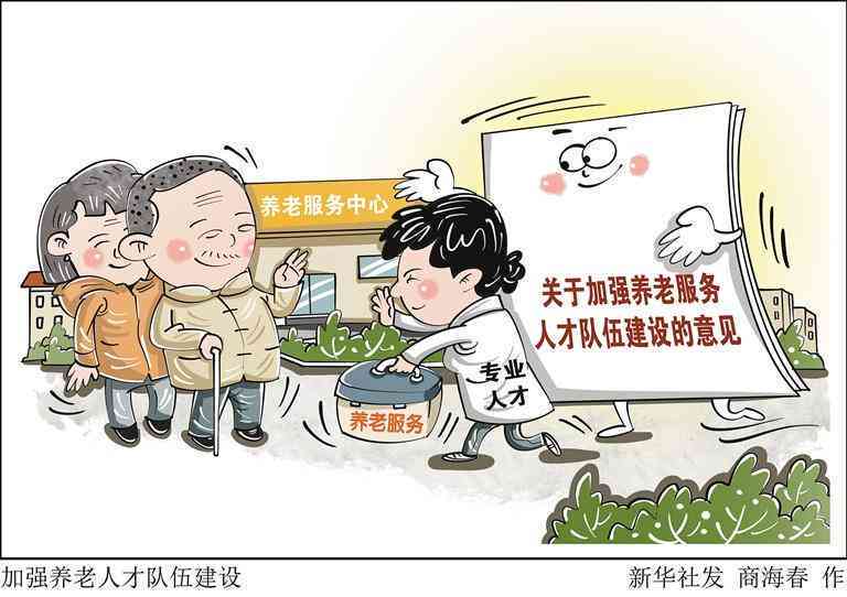 如何组建养老团队确保人才工伤认定的准确执行