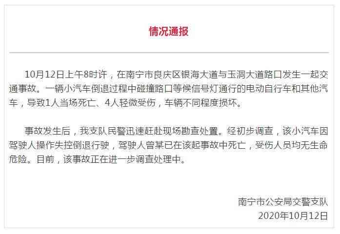 网上工伤事故认定全攻略：如何在线提交、审核及处理工伤案件
