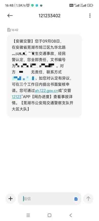 网上工伤事故认定全攻略：如何在线提交、审核及处理工伤案件