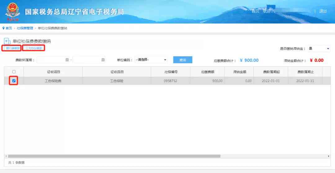 工伤认定网上办理时长揭秘：快速申报至高效审批全流程解析