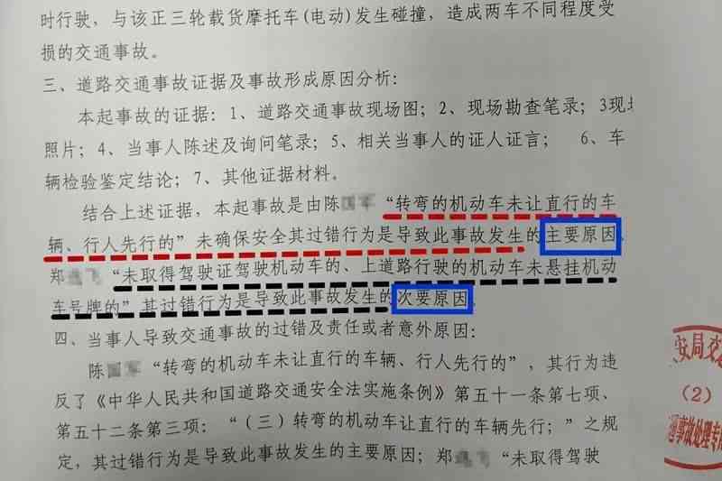 怎样网上认定工伤事故案件