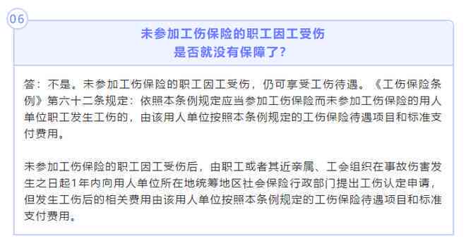 工伤认定网上办理时限解析：多久能够获得认定结果