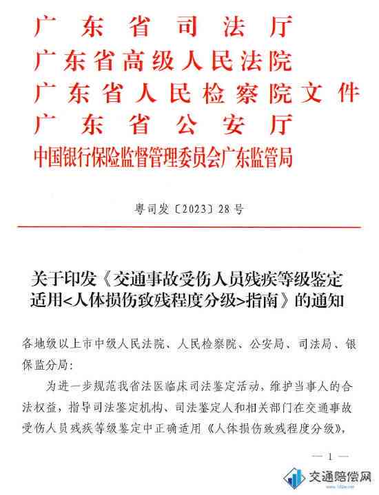 怎样网上认定工伤事故等级 怎样网上认定工伤事故等级
