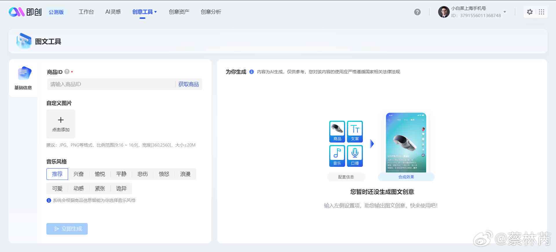 '如何启用x30手机抖音AI创作功能，解决无法使用问题'