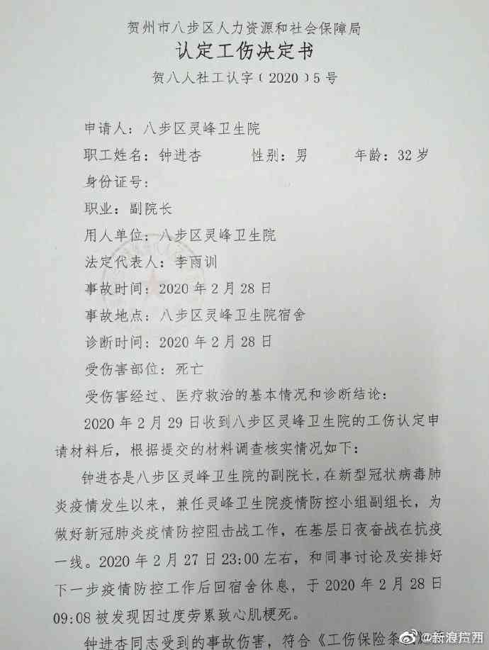 突发疾病工亡认定：尸检必要性及工伤死亡赔偿问题研究
