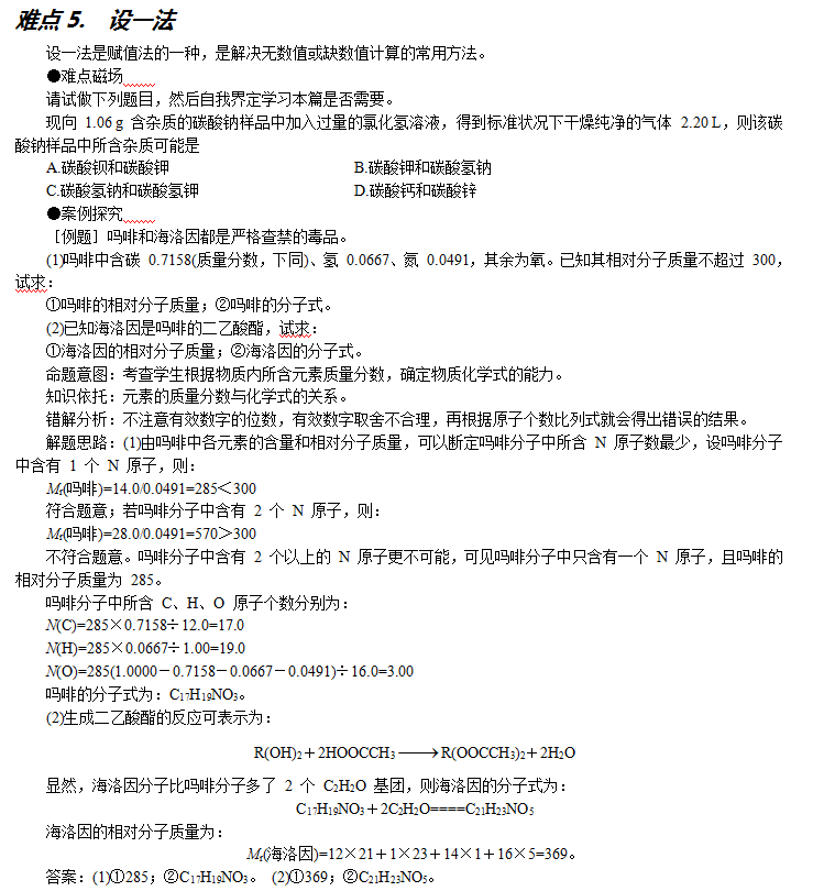 快速完成作业攻略：高效解题技巧与实用工具一站式指南
