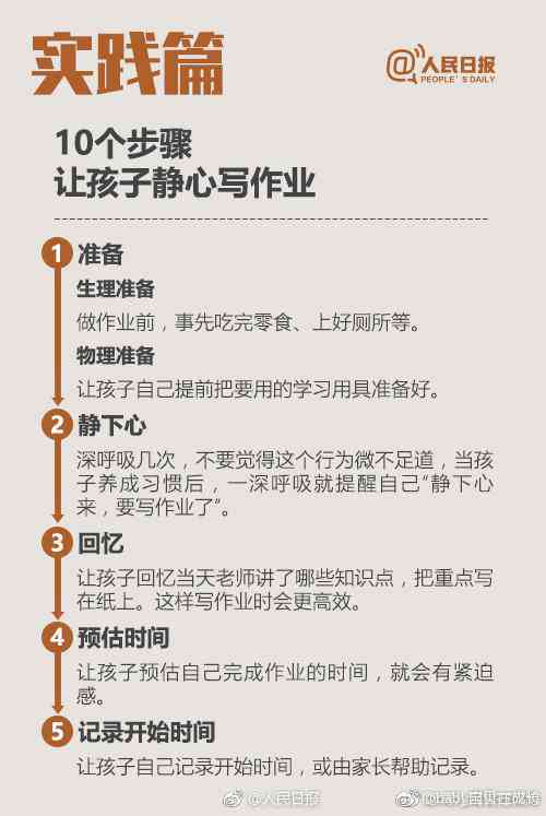 快速完成作业攻略：高效解题技巧与实用工具一站式指南
