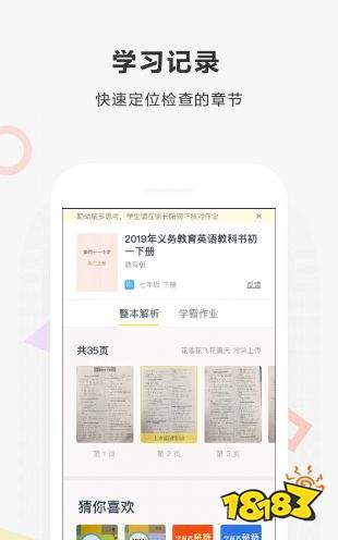 nn快对作业干嘛的：对作业有什么用，能赚钱吗，hd版功能详解