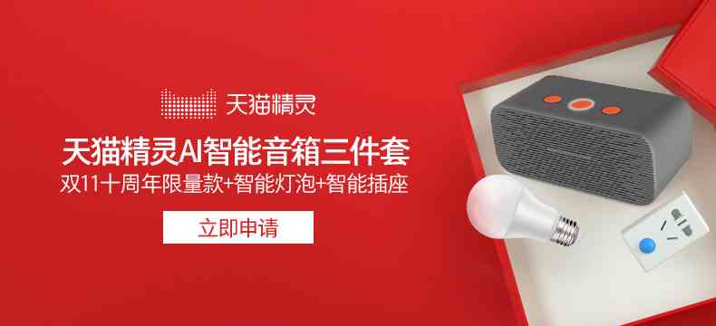 天猫精灵ai创作怎么使用