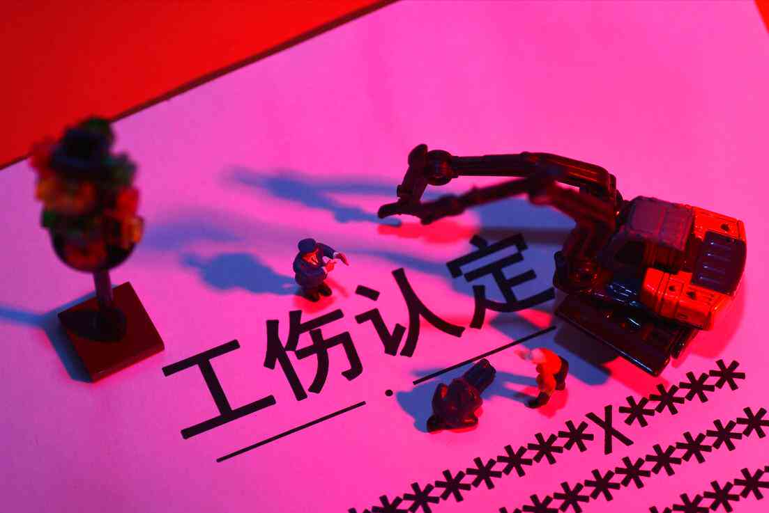 工伤保险赔偿全解析：认定标准、流程与责任承担指南