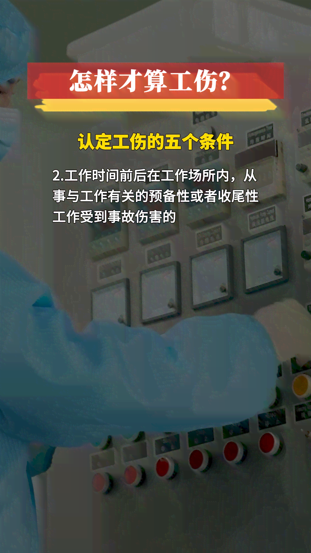 怎样认定工伤保险赔偿标准最新标准及详细赔偿表怎么认定怎么赔偿