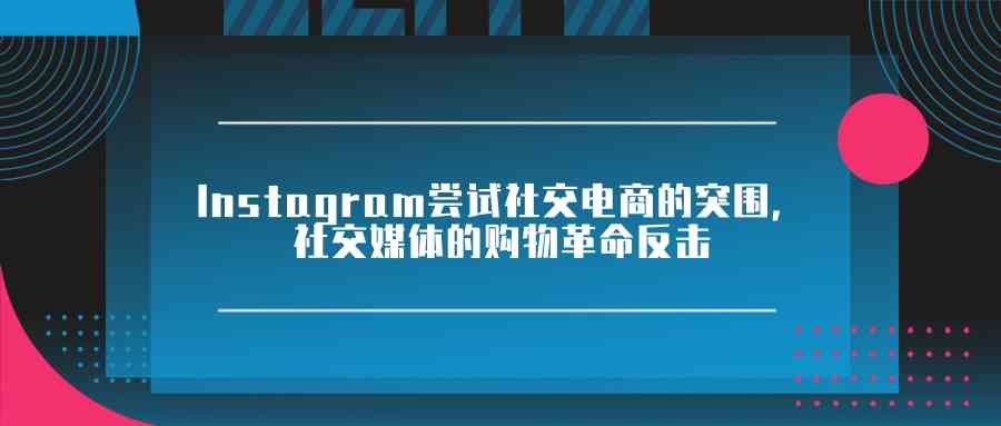 全方位提升文案技能：商务、广告、电商及社交媒体文案写作实战培训课程