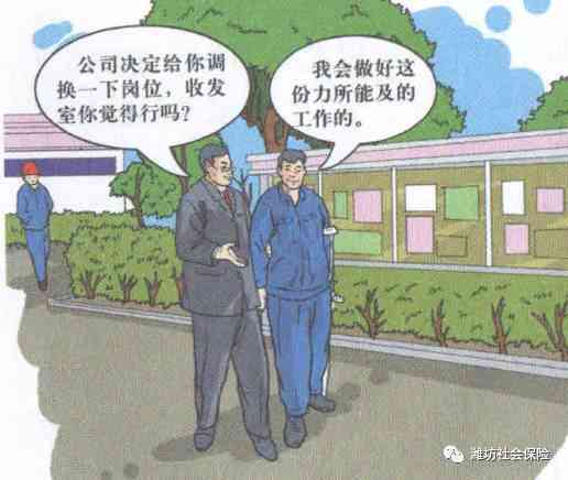 工伤六级伤残评定细则与标准解析