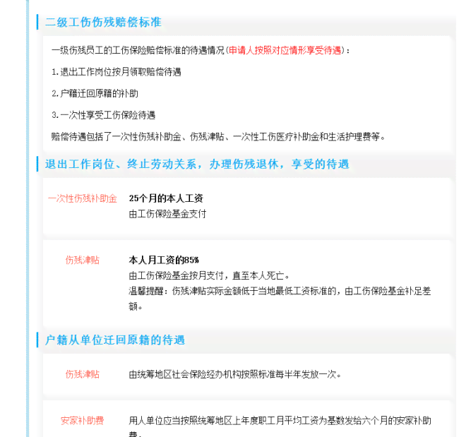 怎样认定工伤十级伤残等级标准及鉴定流程