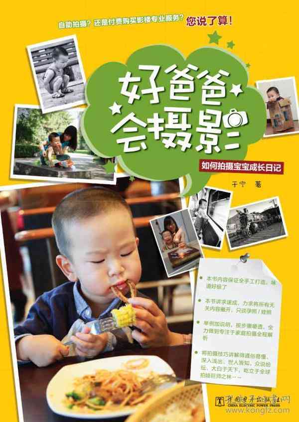 馨定格：宝宝成长瞬间摄影文案精选