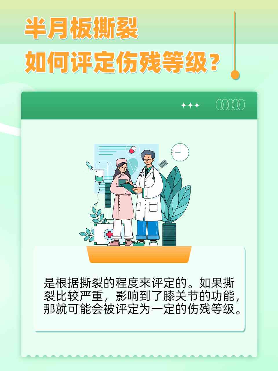 怎样认定工伤半月板破损及等级与程度赔偿标准