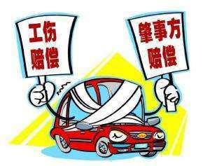 工伤后遗症赔偿指南：认定标准、流程与全面赔偿解析