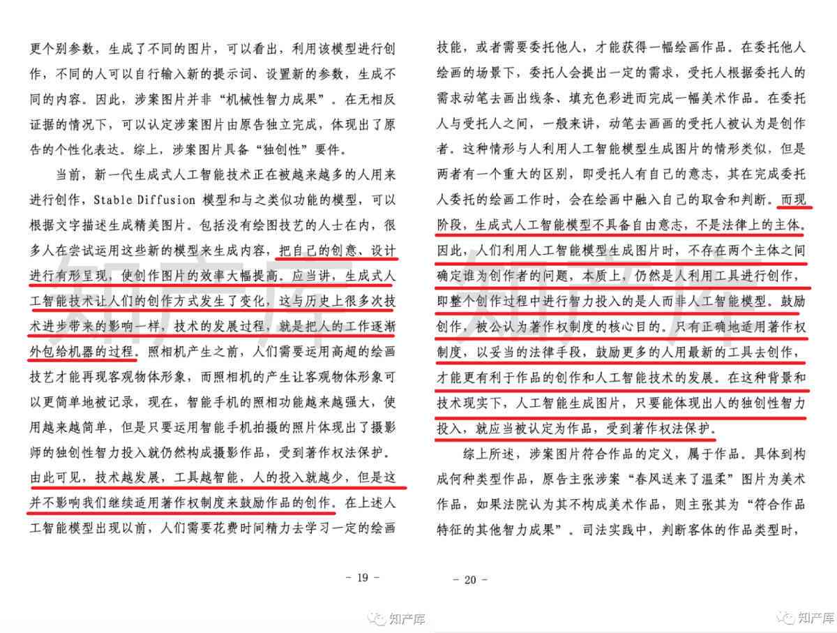 ai写作发布到网站侵权吗