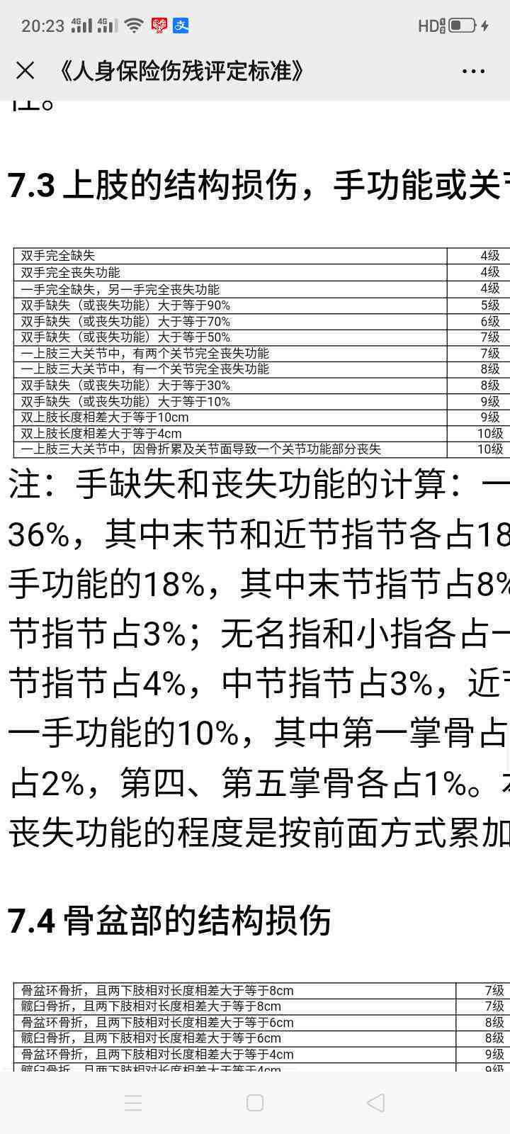 工伤与意外险区别解析：全面解读认定标准、理赔流程与法律权益差异