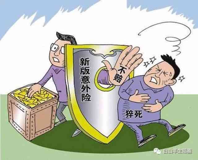 怎样认定工伤和意外险赔偿标准、金额及范围